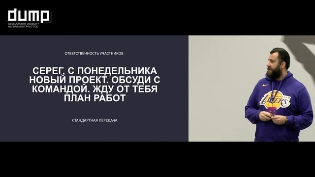 Роман Квартальнов. Как из организационного хаоса и беспредела вырасти до организованной команды