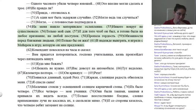 ЕГЭ 2022 по русскому. Разбор текстов о семье + идеальные сочинения смотреть онлайн