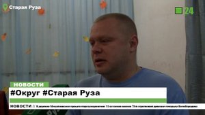 #Округ #Старая Руза