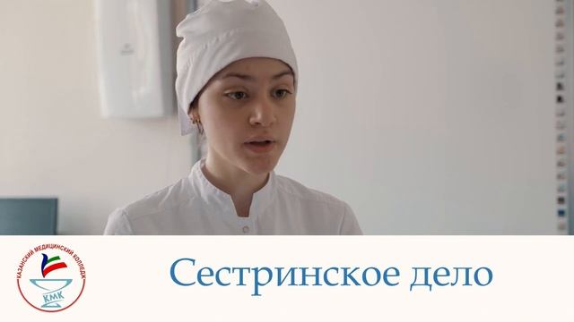 ГАПОУ "Казанский медицинский колледж" смотреть онлайн