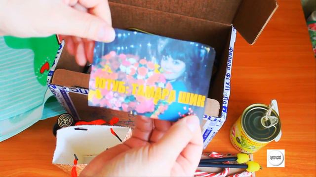 Посылка сюрприз от канала ТАМАРА ШИК! смотреть онлайн