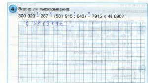 4 класс. Самостоятельная работа №10. Нахождение доли числа и числа по его доли. Петерсон.