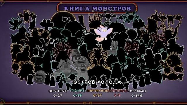 Я снова пришёл в старый добрый игру #mysingingmonsters #msm #1прохождение