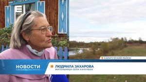 В Каратузском районе на реке Амыл возводят плотину для защиты села Качулька от потопа.