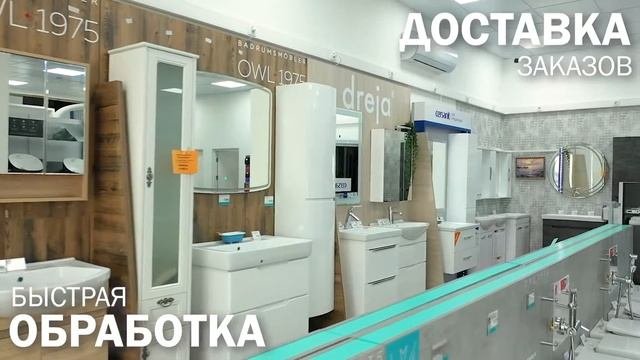 Интернет-магазин сантехники АллоВанна — презентация компании