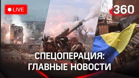 Наступление в Донбассе, ситуация на "Азовстали", украинские фейки