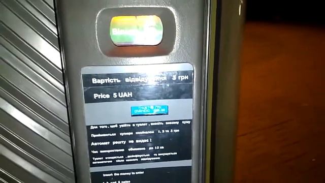 Автоматический туалет в Киеве - Южмаш нервно курит в сторонке! смотреть онлайн