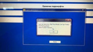 Адаптация Робота - Изитроника На Опель Корса D - C - Астра Н - Зафира и тд. Адаптером ОР-COM