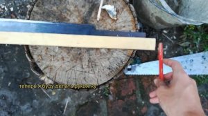 Мачете своими руками из подручных средств.