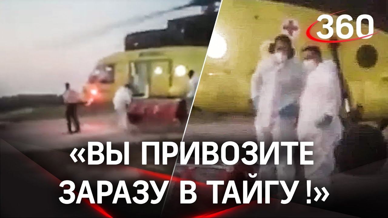 Выгнали врачей: жители Югры не пустили вертолет санавиации, потому что испугались "заразы"