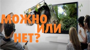 ЭКСПЕРИМЕНТ. Можно ли снять на камеру 3D видео с экрана телевизора?