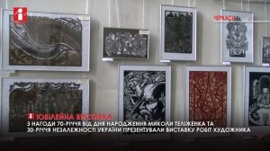 Підсумки новин: авто для медиків, свято врожаю та виставка Теліженка (16-20 серпня 2021)