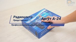 Аргут А-24 LED - обзор портативной 8Вт радиостанции | Радиоцентр