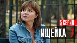 Ищейка 7 сезон 5 серия Кушнир сериал мелодрама детектив  Первый канал 2023