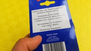 Белый кот Щетка Овал Удаляет:ворс, пух, шерсть, волосы с одежды и мебели Sweepa Германия