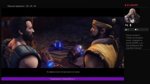 Mortal Kombat сюжет 4 часть
