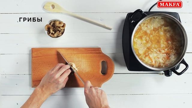 MAKFA | Рецепты | Грибные щи с перловой крупой | смотреть онлайн