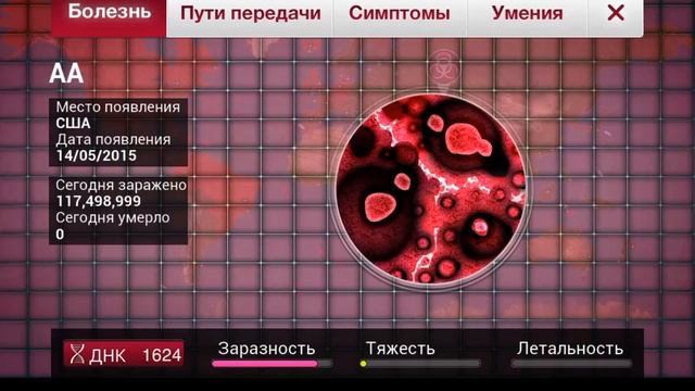 Обзор игры Plague Inc.