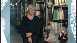 По секрету всему свету. Детская библиотека. 3-я Часть (сурдоперевод)