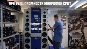 Pride solo mini vs Pride solo v2 (При 100 ват) кто громче??? Прослушка и анпакинг.