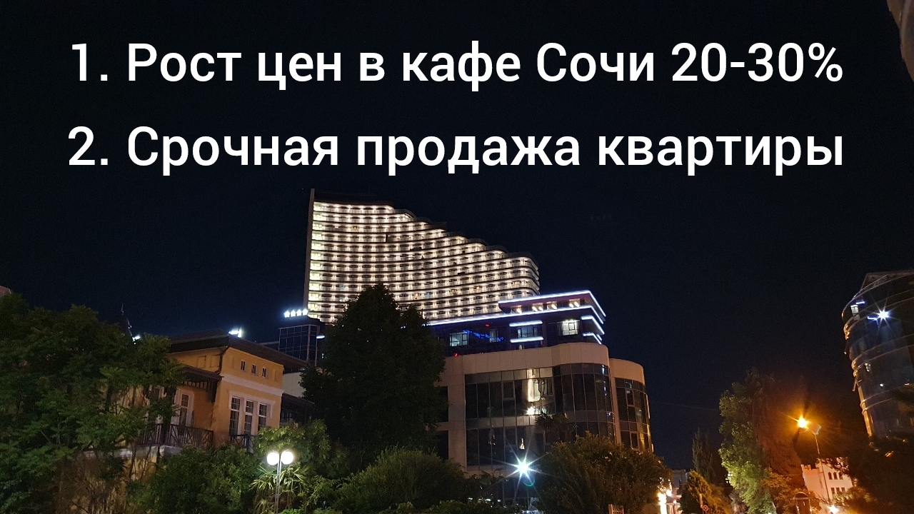 1. Рост цен в кафе 20-30% • 2. СРОЧНАЯ ПРОДАЖА на Фабрициуса