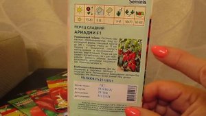 Раннеспелые высокоурожайные гибриды перца.