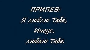 Нет на свете красоты без Тебя мой Бог
