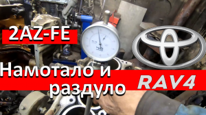 Тойота Рав 4. Оказывается она ломается..mp4