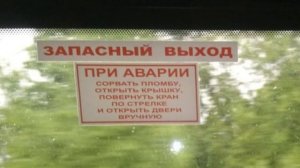 Почему ЗАПАСНЫЙ выход, а не ЗАПАСНОЙ?