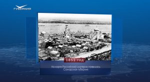 День Самарской губернии и Васильев вечер. Календарь от 13 января