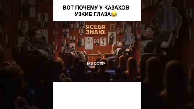 Почему у казахов узкие глаза?