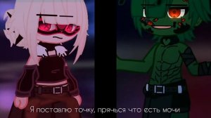 клип ,, я тебя найду ,, гача клуб