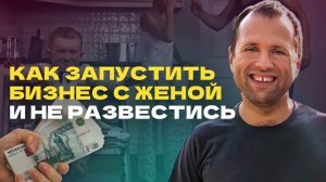 Из IT 👨💻 предпринимателя в председатели СНТ. Как запустить бизнес в 2024 году. БИЗНЕС ИСПОВЕДЬ №2