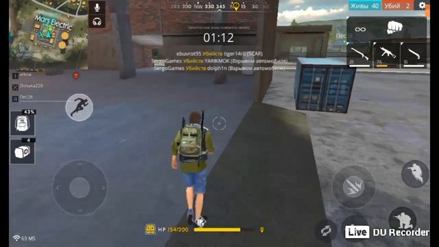 стрим по фри файл смотреть онлайн