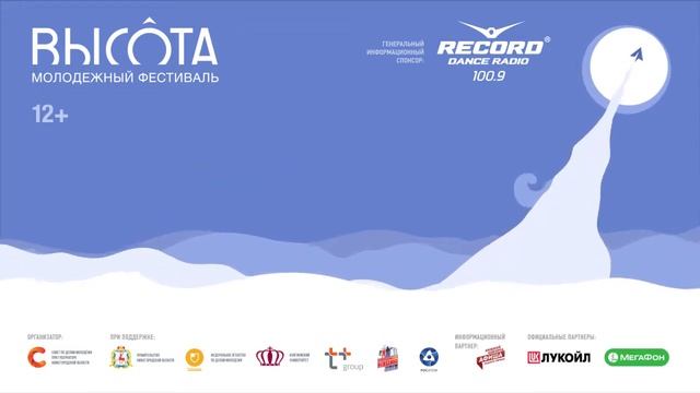 Информационный ролик молодежного фестиваля "Высота" смотреть онлайн