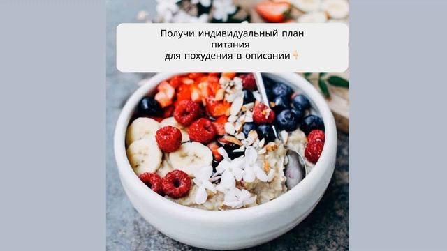 правильное питание домашних условиях меню