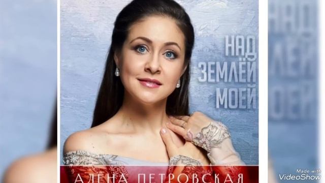...(2)... Алёна Петровская...
