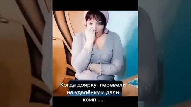 Когда доярку перевели на удалёнку и дали комп.