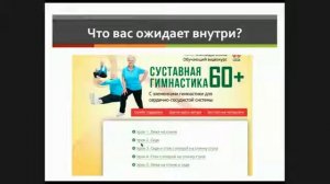 Гимнастика для тех кому за 60
