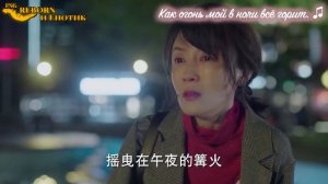 Течение чудесного времени 1 сезон 7 серия