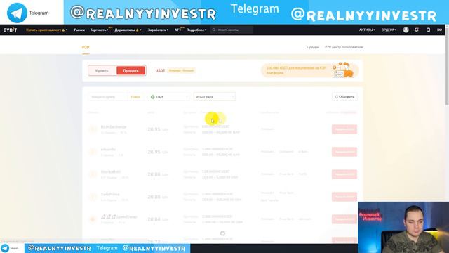 Bybit p2p торговля / Как купить и продать криптовалюту на Байбит