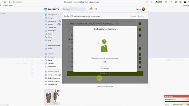 Итоги конкурсов за 25.06.2021 г. смотреть онлайн