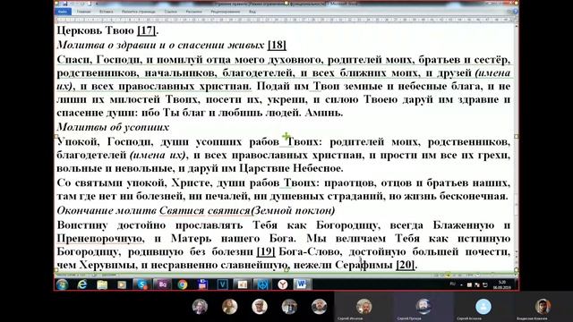 Молитва утром. 06.09.2019г. смотреть онлайн