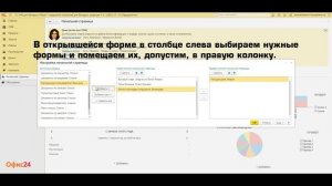 Как настроить напоминания в 1С?