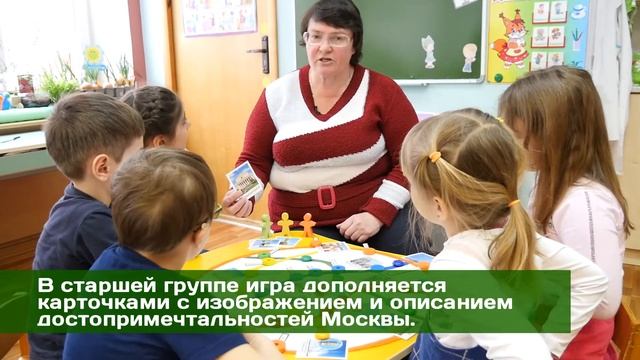 Большая игротека. Авторская дидактическая игра Подземный город в Москве или Московская подземка