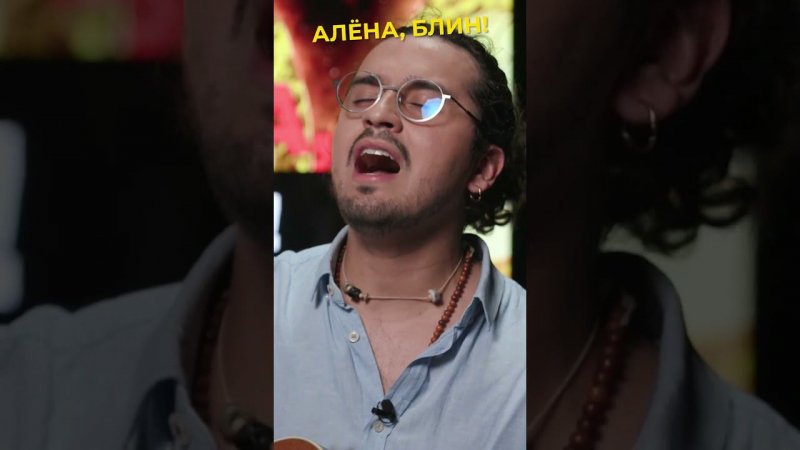 Besame mucho, Алена! #shorts #аленаблин #торрес