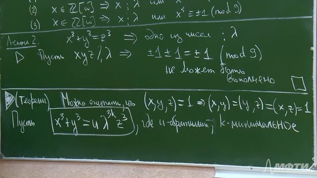 Великая теорема Ферма для N=3