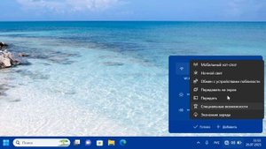 Как добавить или удалить кнопки быстрых настроек в панели задач в Windows 11