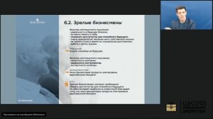 Вебинар "Упаковка бизнеса"