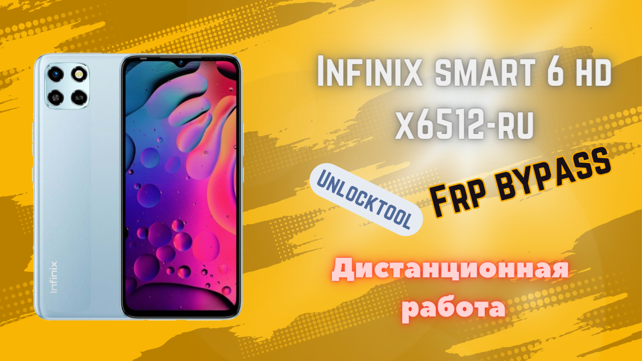 Infinix Smart 6 Hd X6512 Купить